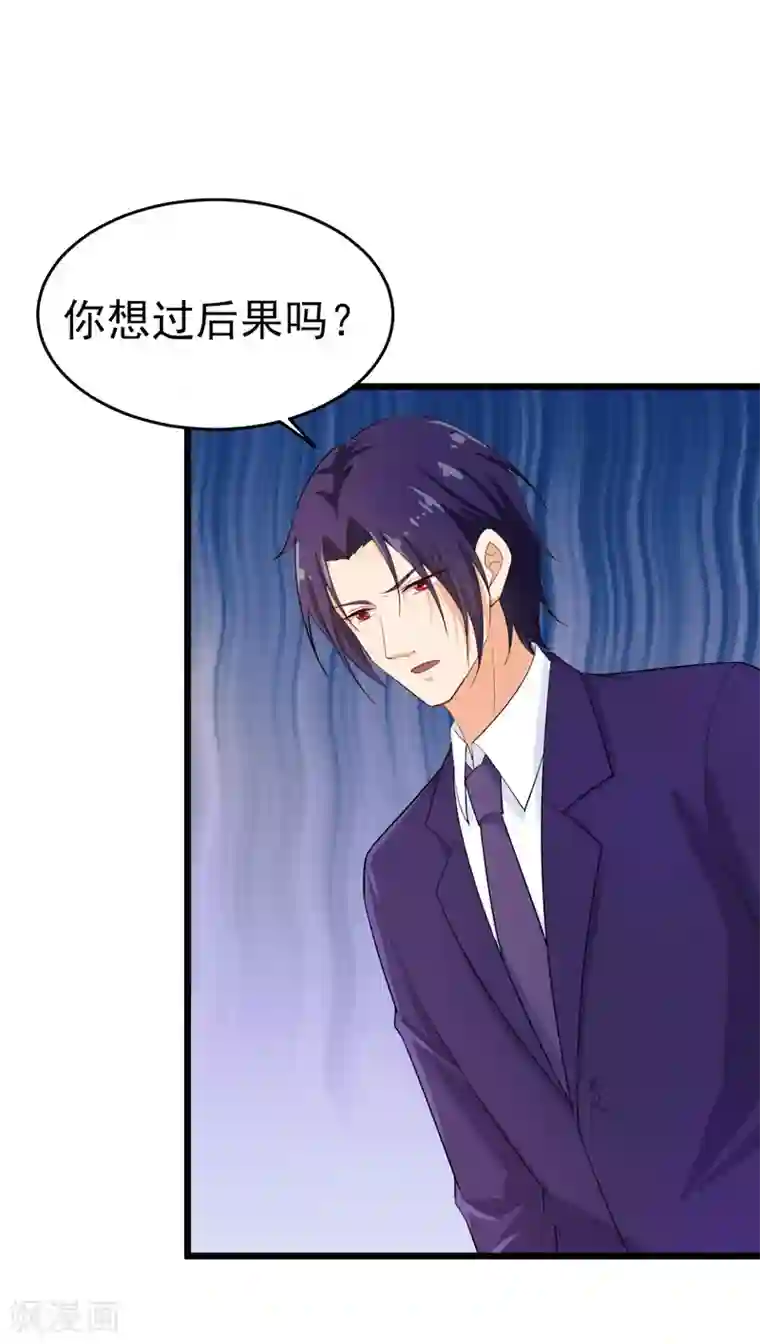 明人不谈暗恋第41话 我不会离婚的！