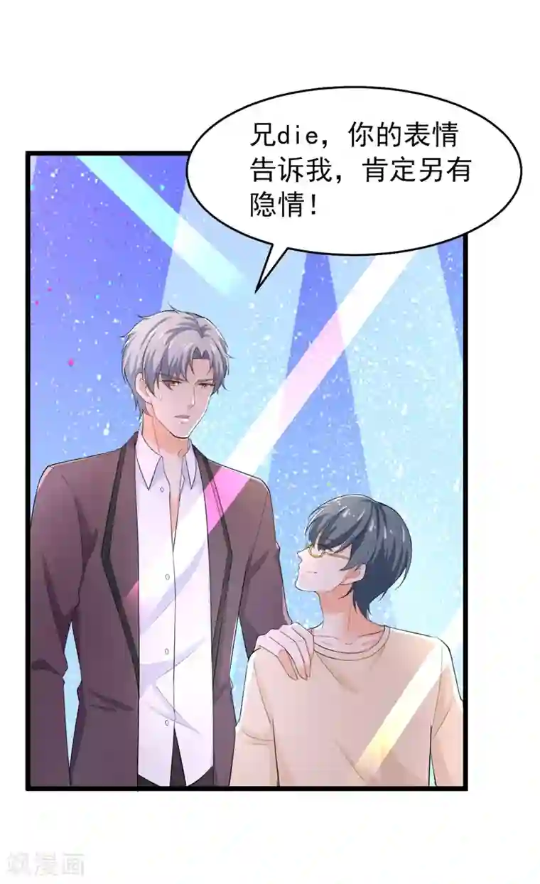 明人不谈暗恋第41话 我不会离婚的！
