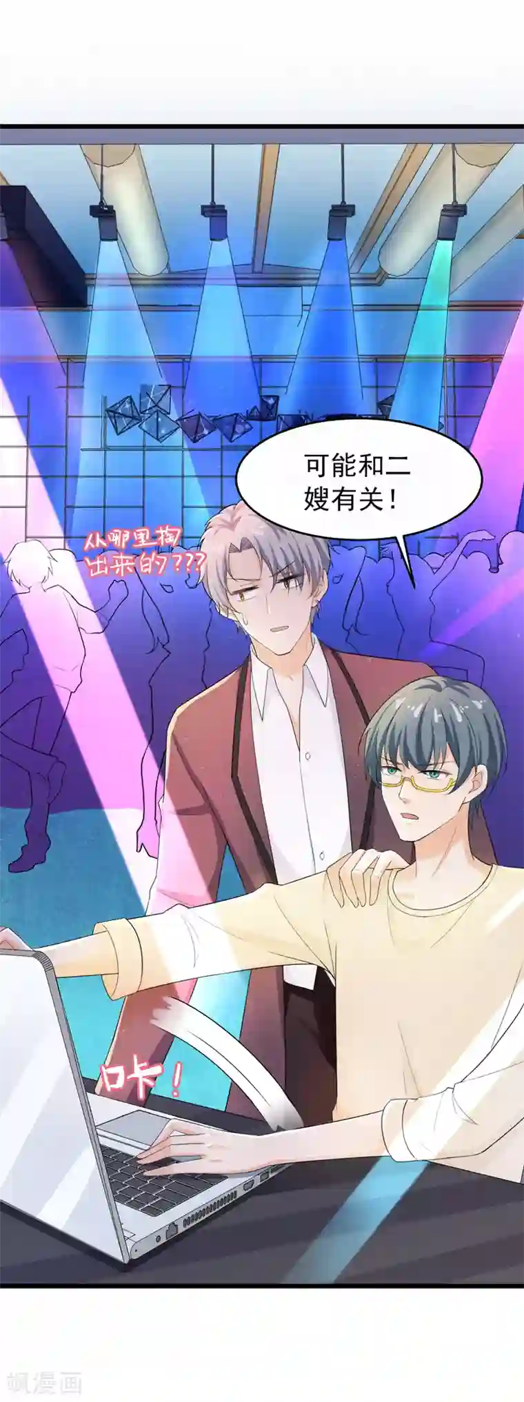 明人不谈暗恋第41话 我不会离婚的！