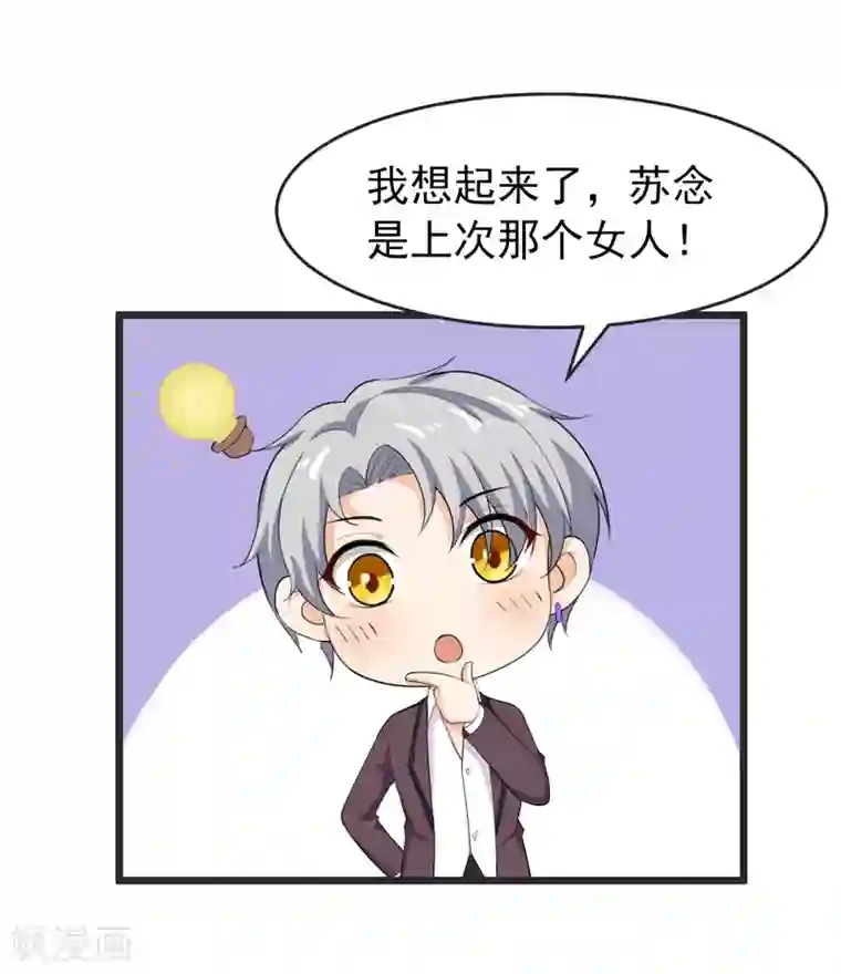 明人不谈暗恋第41话 我不会离婚的！