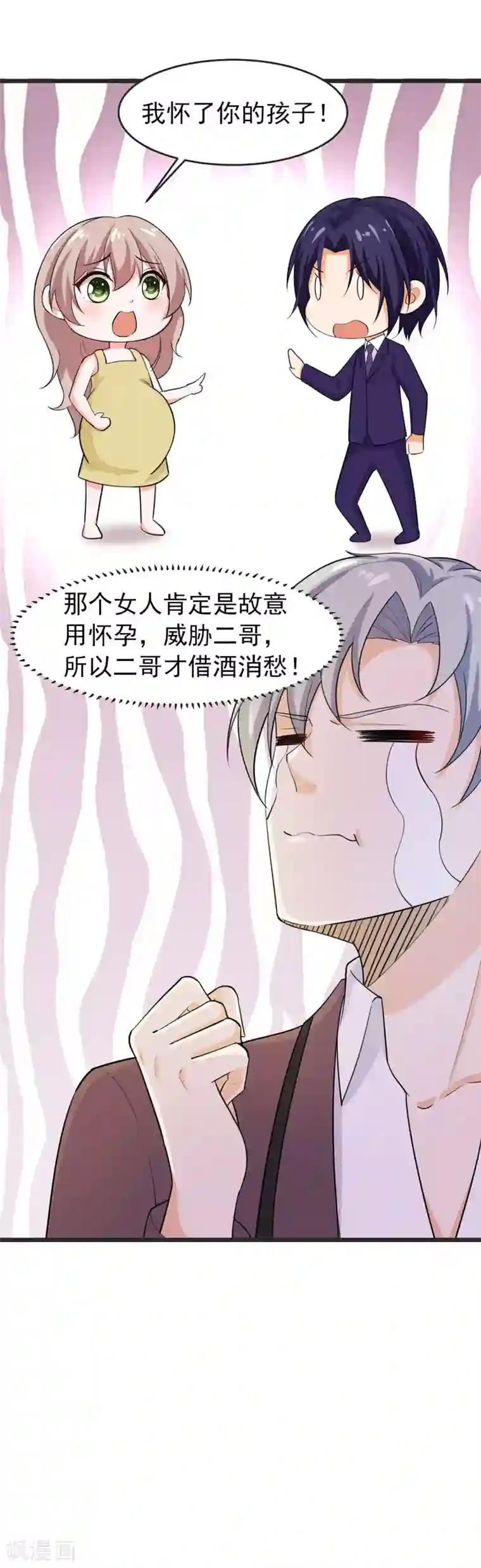 明人不谈暗恋第41话 我不会离婚的！