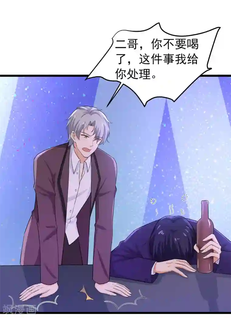 明人不谈暗恋第41话 我不会离婚的！