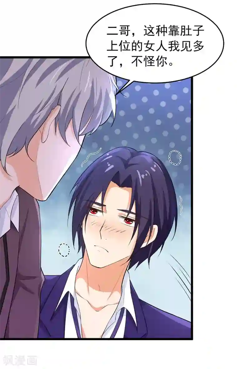 明人不谈暗恋第41话 我不会离婚的！