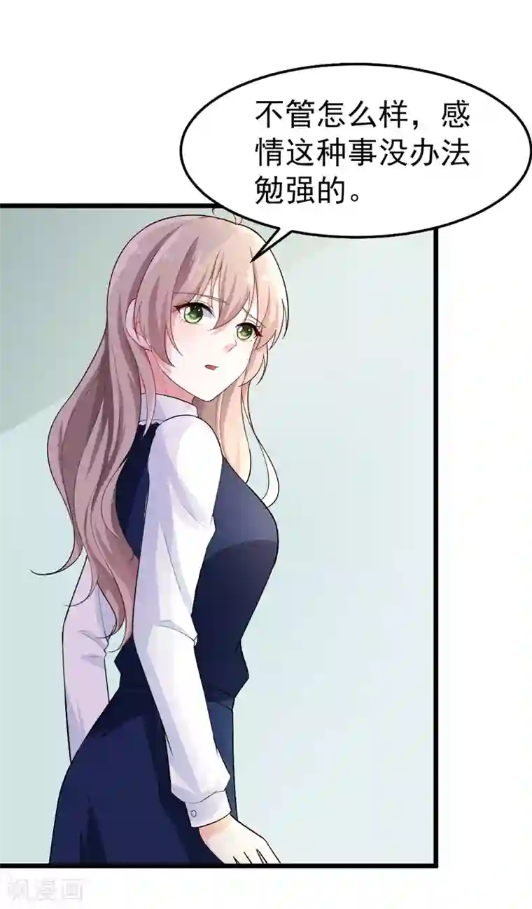 明人不谈暗恋第41话 我不会离婚的！