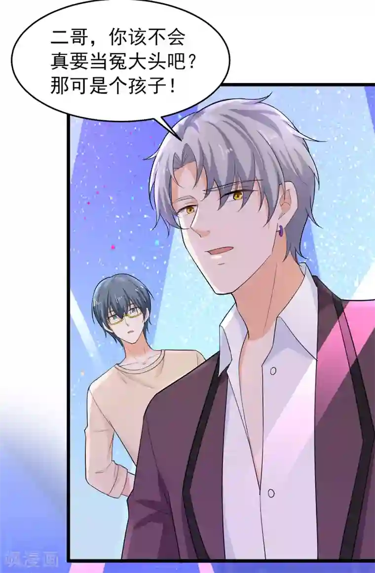 明人不谈暗恋第41话 我不会离婚的！
