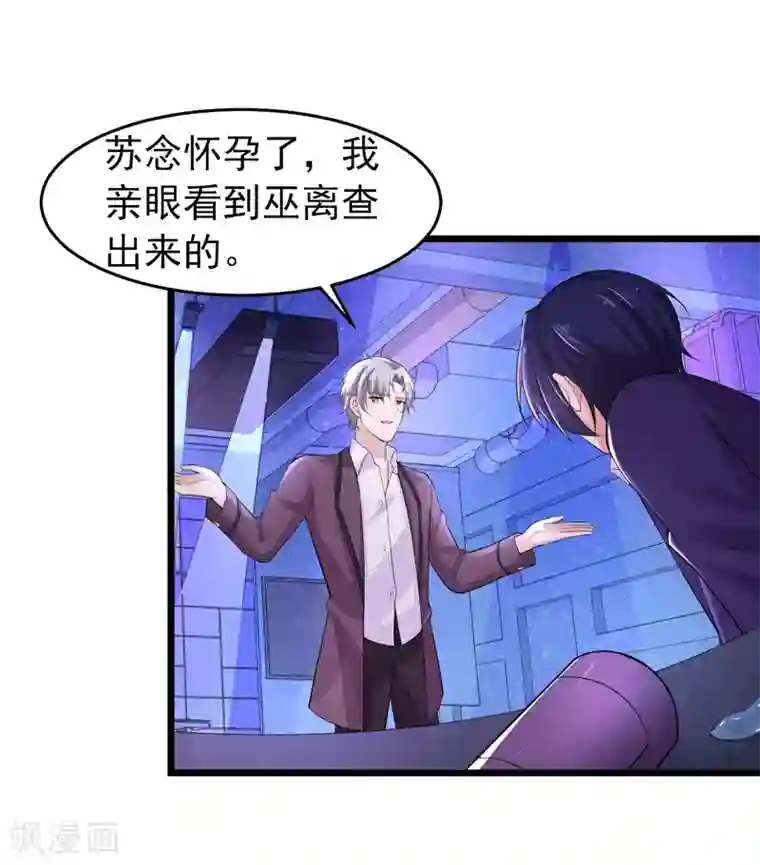 明人不谈暗恋第41话 我不会离婚的！
