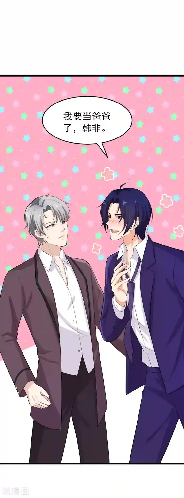 明人不谈暗恋第41话 我不会离婚的！