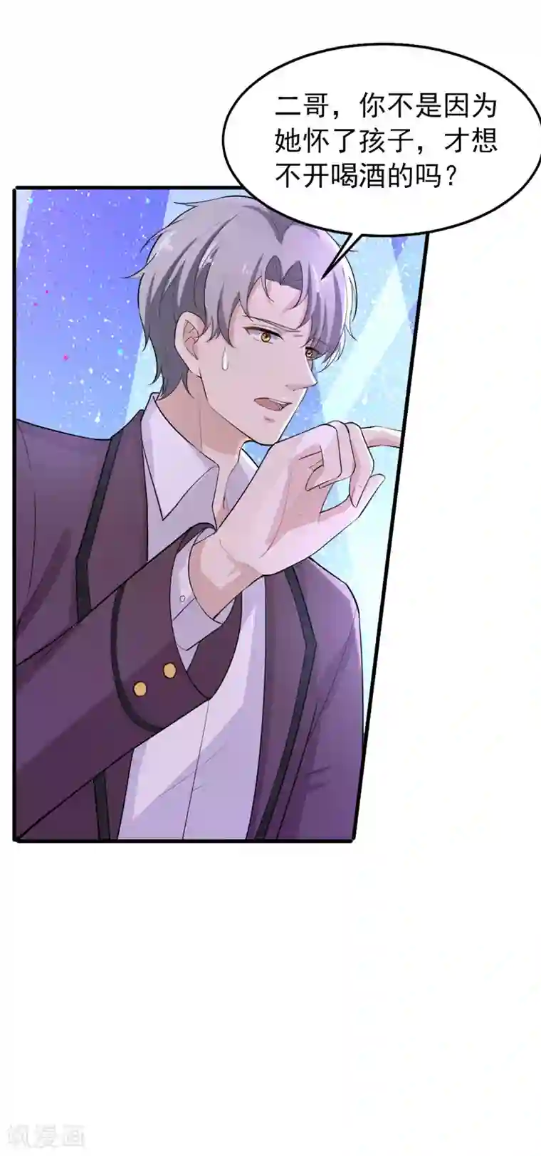 明人不谈暗恋第41话 我不会离婚的！