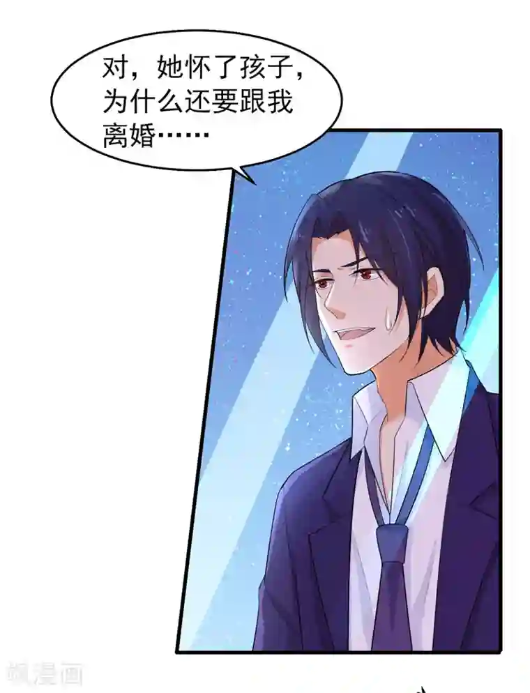 明人不谈暗恋第41话 我不会离婚的！