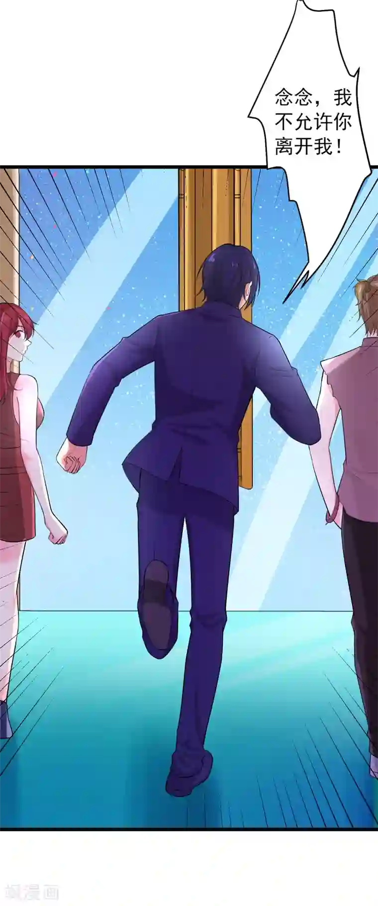 明人不谈暗恋第41话 我不会离婚的！