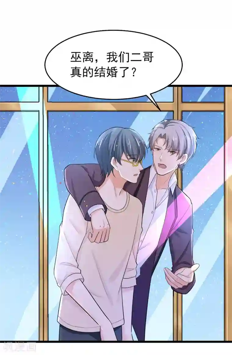 明人不谈暗恋第41话 我不会离婚的！