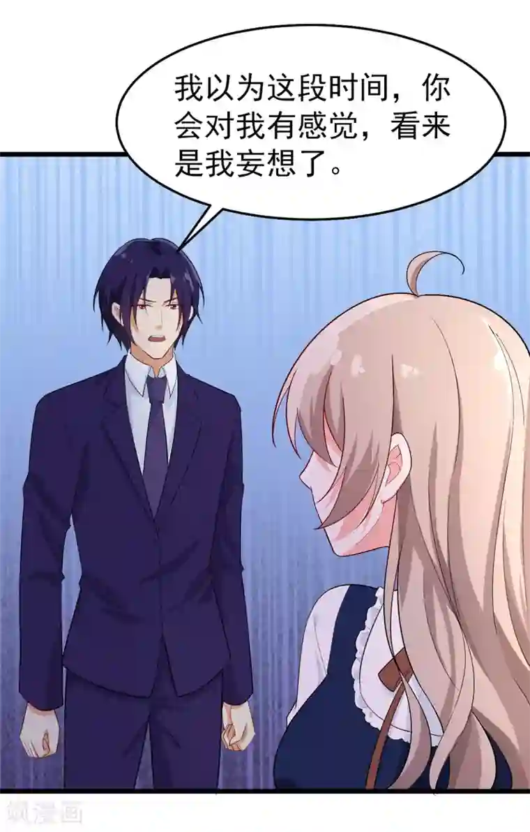 明人不谈暗恋第41话 我不会离婚的！