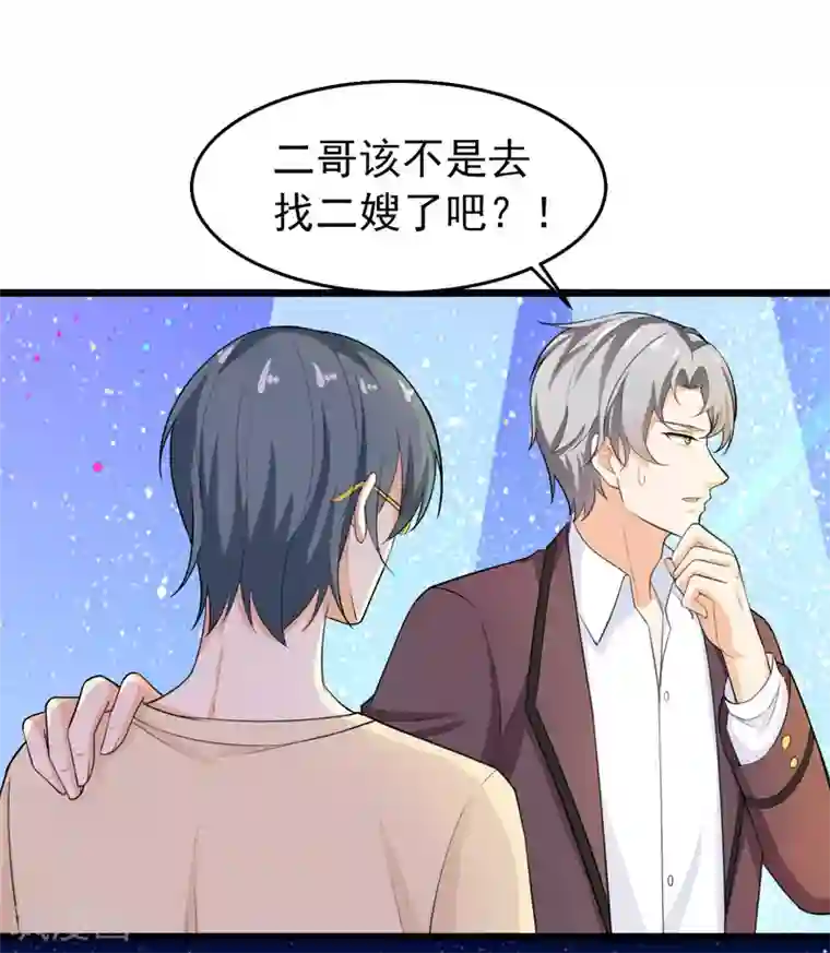 明人不谈暗恋第41话 我不会离婚的！
