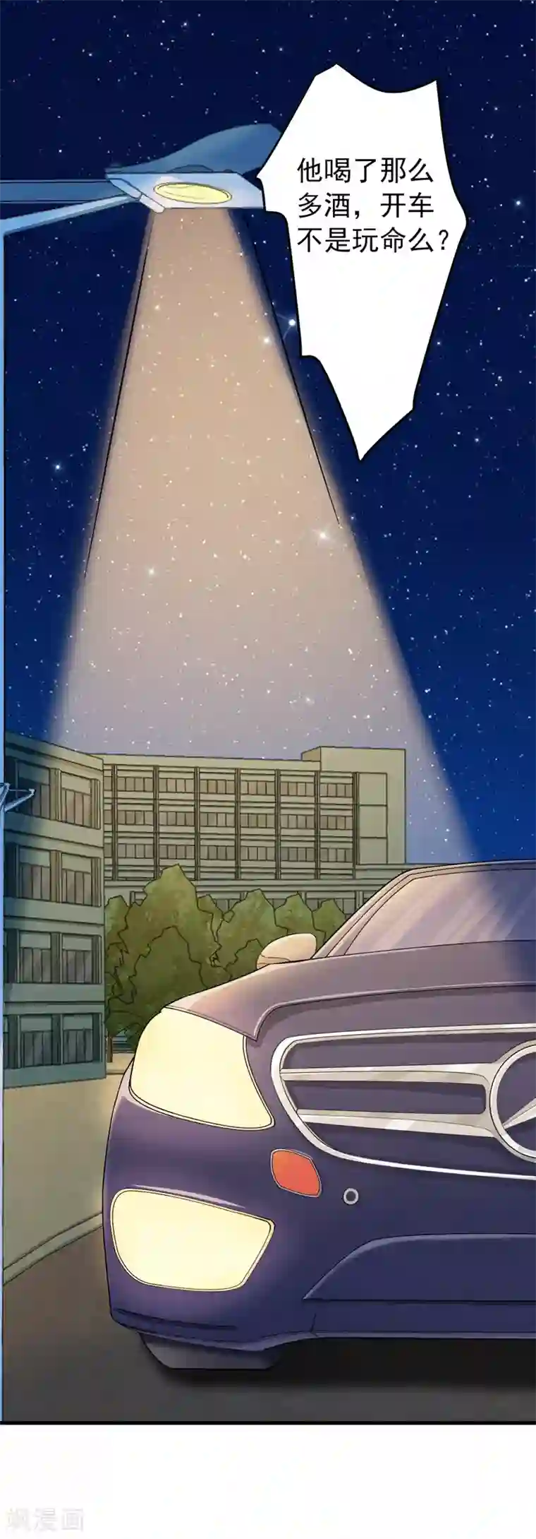 明人不谈暗恋第41话 我不会离婚的！