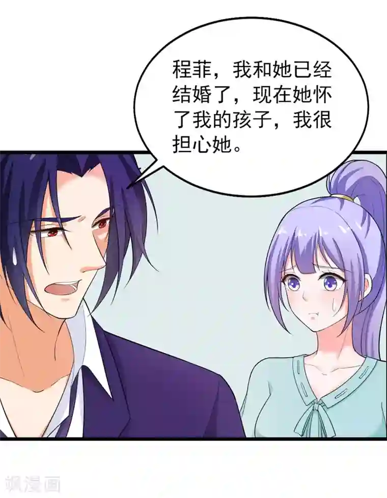 明人不谈暗恋第41话 我不会离婚的！