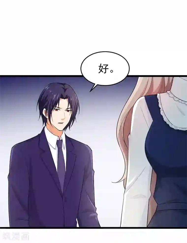 明人不谈暗恋第41话 我不会离婚的！