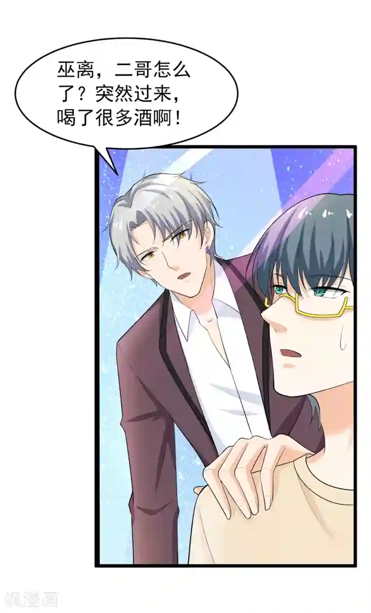 明人不谈暗恋第41话 我不会离婚的！