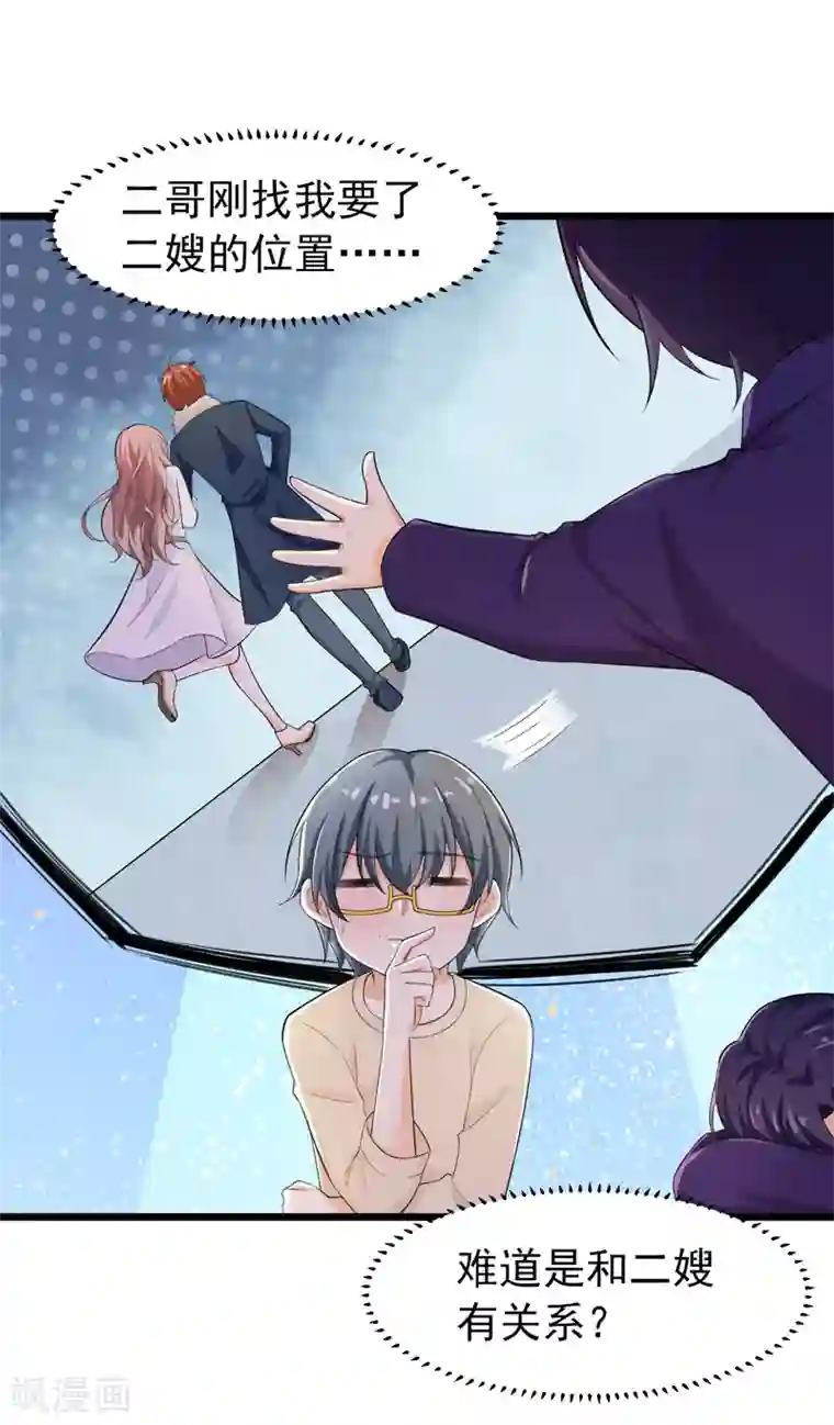 明人不谈暗恋第41话 我不会离婚的！