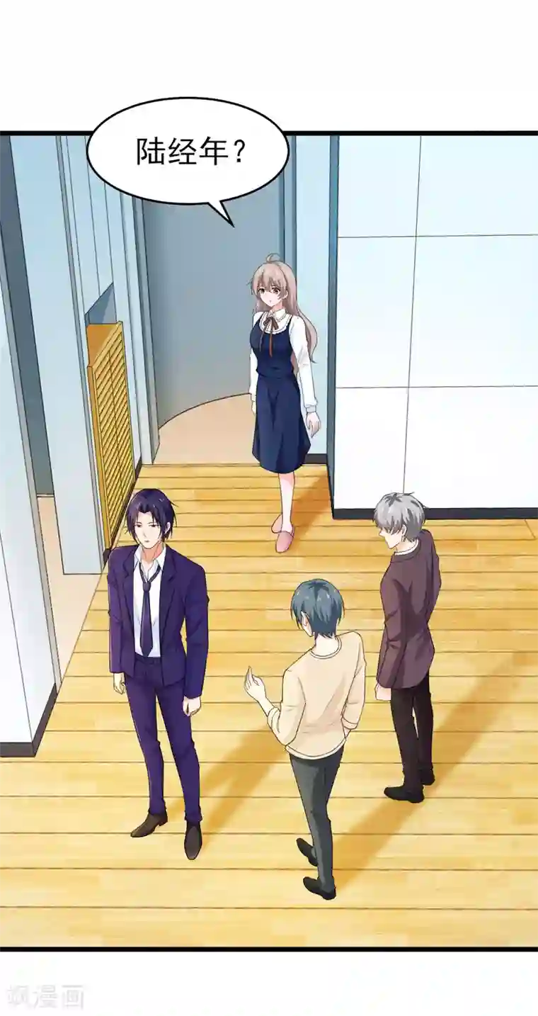 明人不谈暗恋第42话 那个人是我！