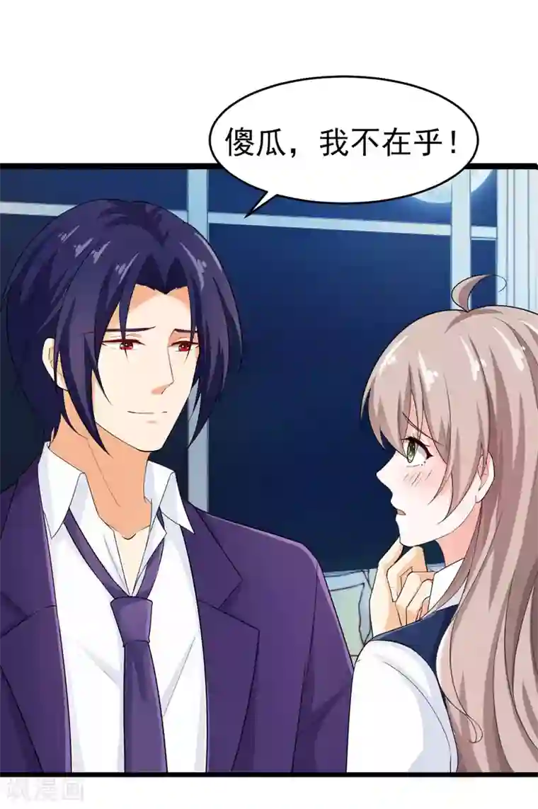 明人不谈暗恋第42话 那个人是我！