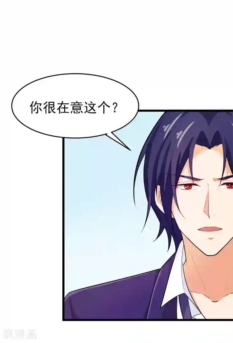 明人不谈暗恋第42话 那个人是我！