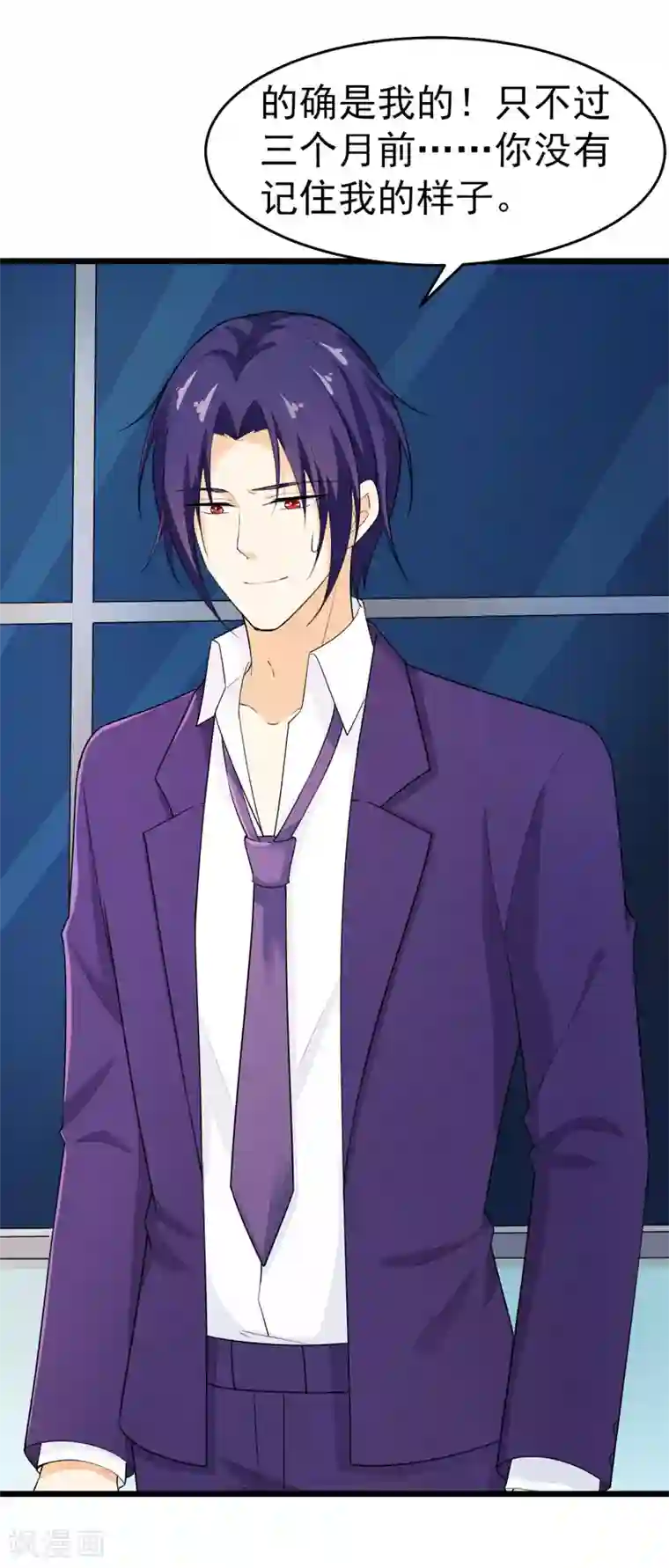 明人不谈暗恋第42话 那个人是我！