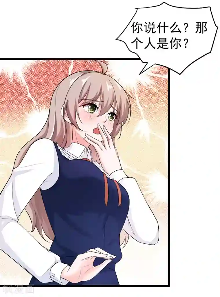 明人不谈暗恋第42话 那个人是我！