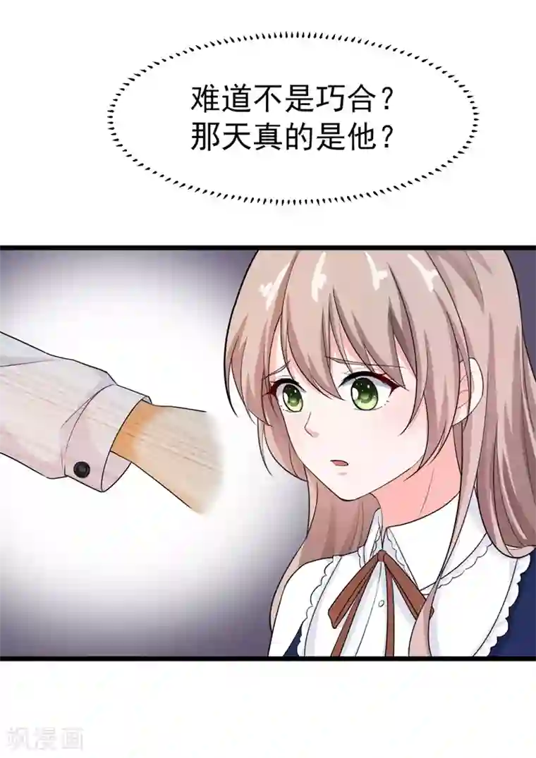 明人不谈暗恋第42话 那个人是我！