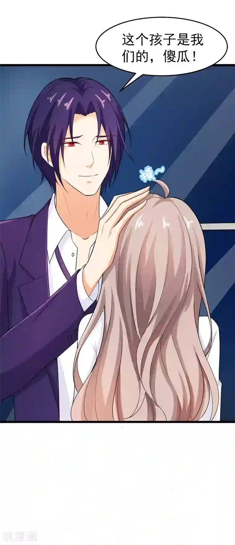 明人不谈暗恋第42话 那个人是我！