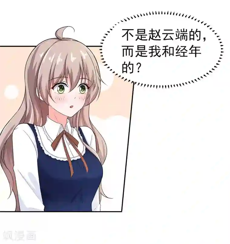 明人不谈暗恋第42话 那个人是我！