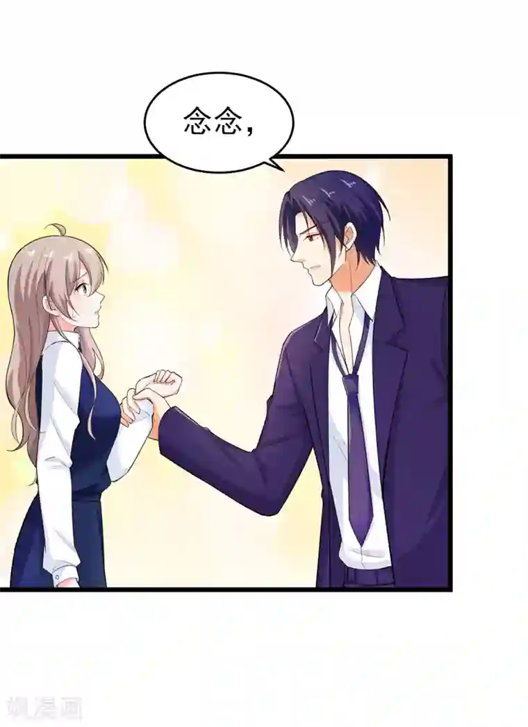 明人不谈暗恋第42话 那个人是我！