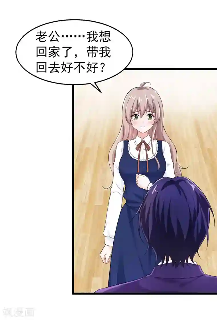 明人不谈暗恋第42话 那个人是我！