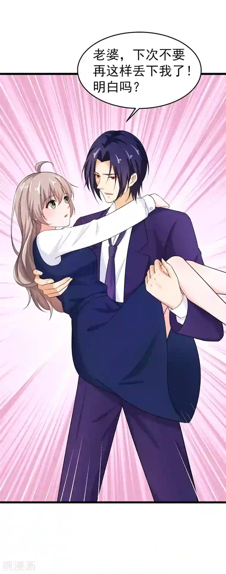 明人不谈暗恋第42话 那个人是我！