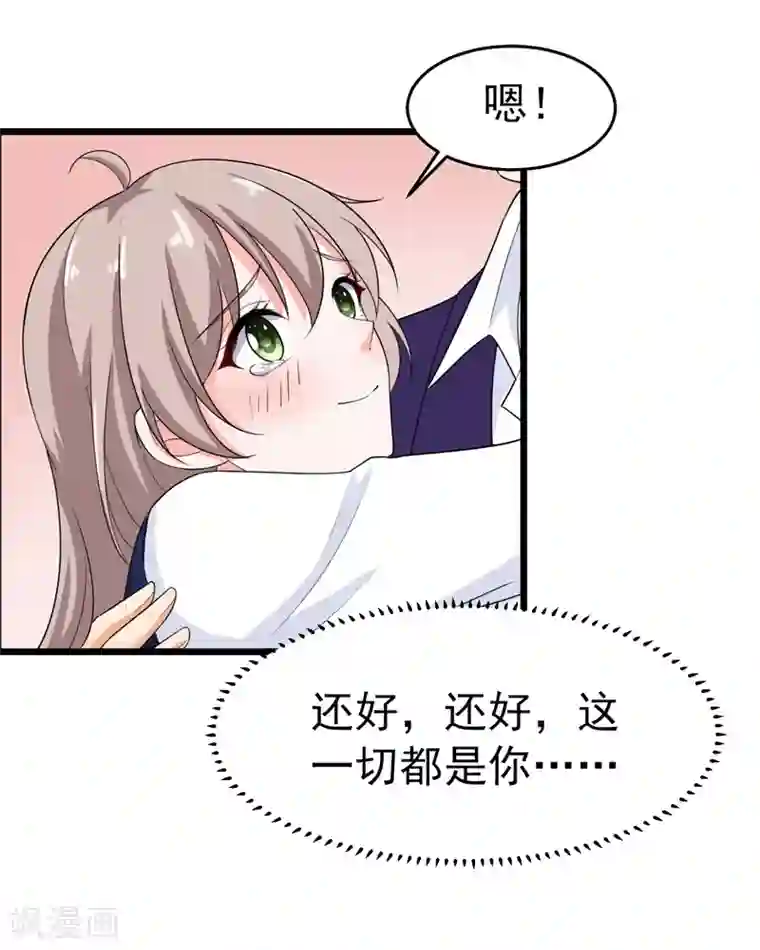 明人不谈暗恋第42话 那个人是我！