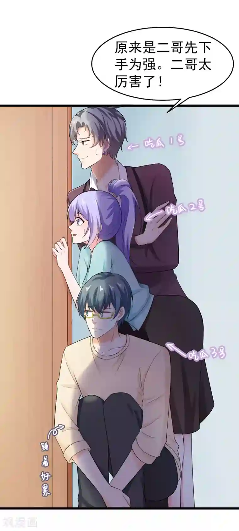 明人不谈暗恋第42话 那个人是我！