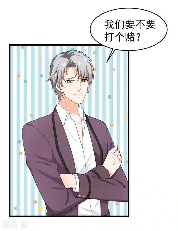 明人不谈暗恋第42话 那个人是我！