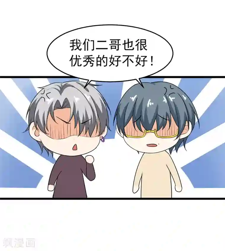 明人不谈暗恋第42话 那个人是我！