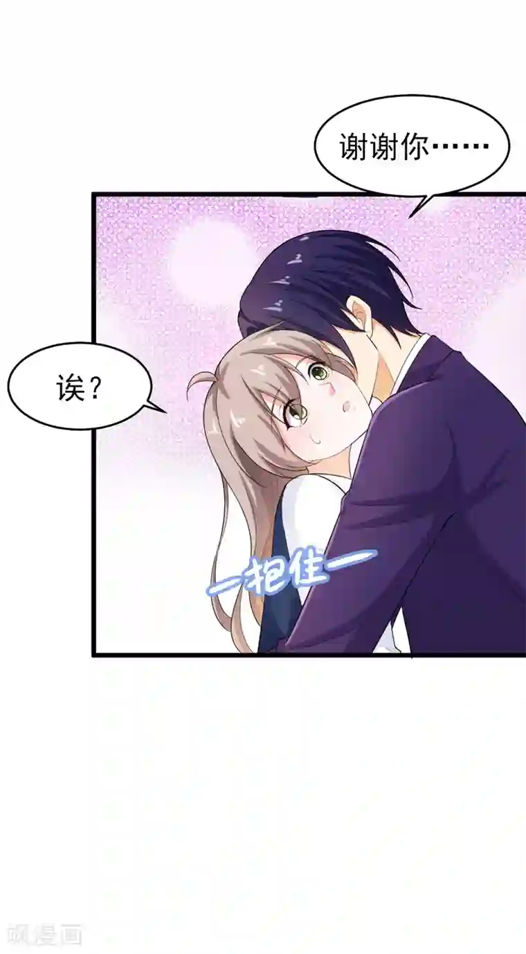 明人不谈暗恋第42话 那个人是我！