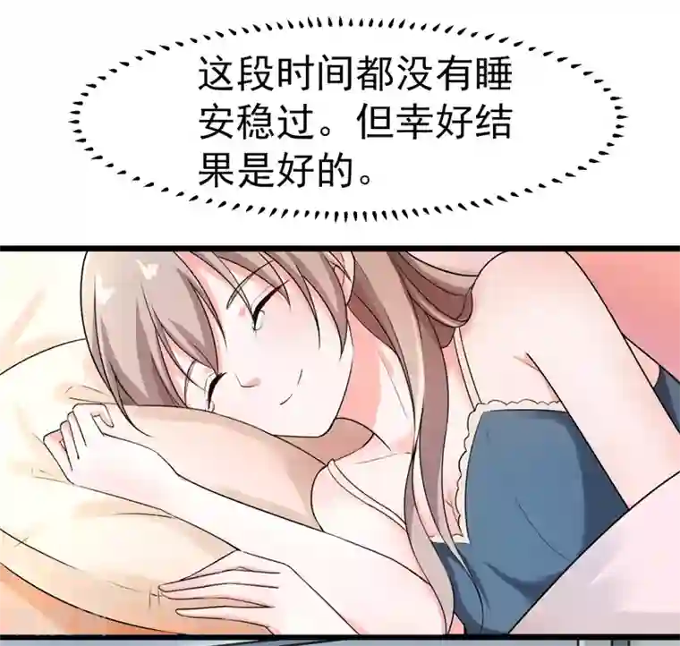 明人不谈暗恋第42话 那个人是我！