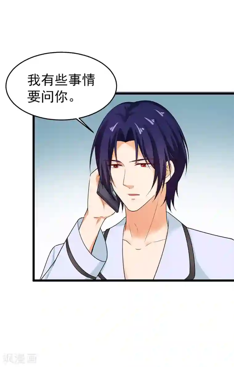 明人不谈暗恋第42话 那个人是我！