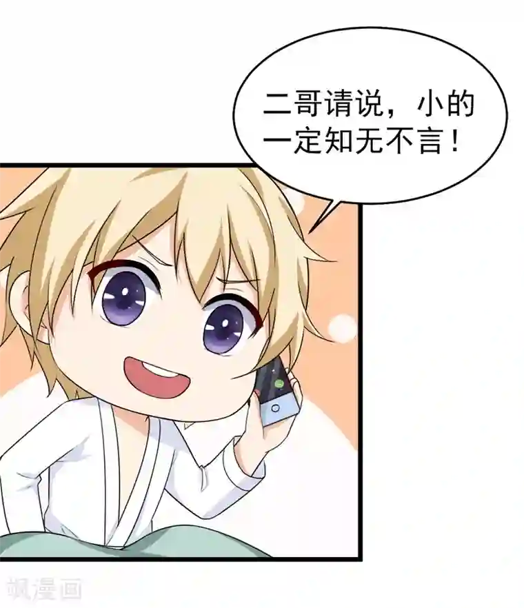 明人不谈暗恋第42话 那个人是我！