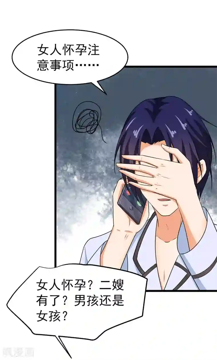 明人不谈暗恋第42话 那个人是我！
