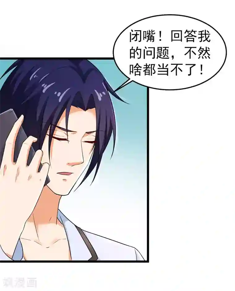 明人不谈暗恋第42话 那个人是我！