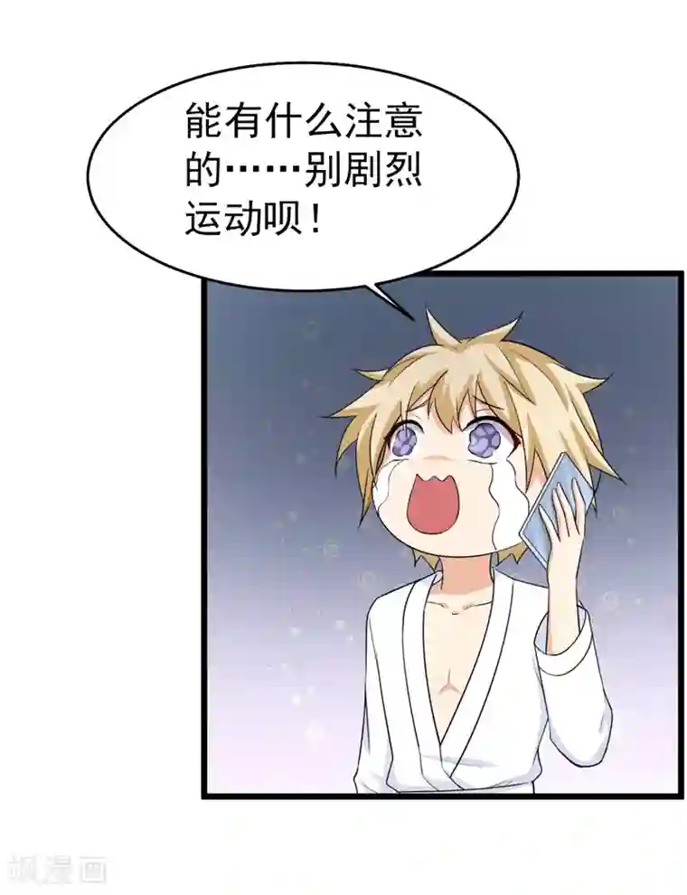 明人不谈暗恋第42话 那个人是我！