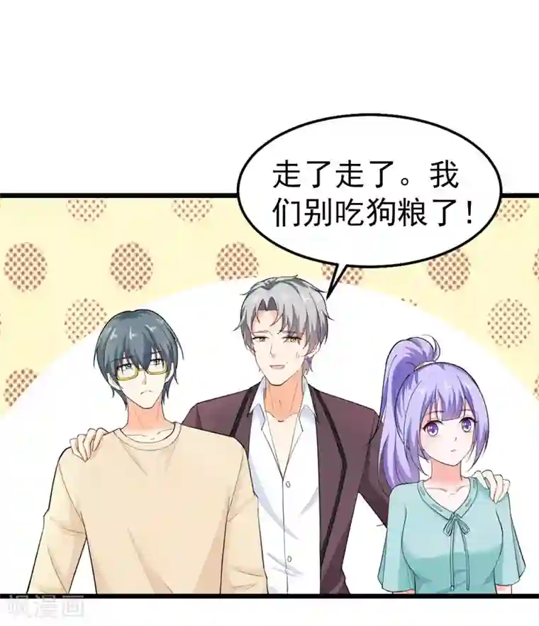 明人不谈暗恋第42话 那个人是我！