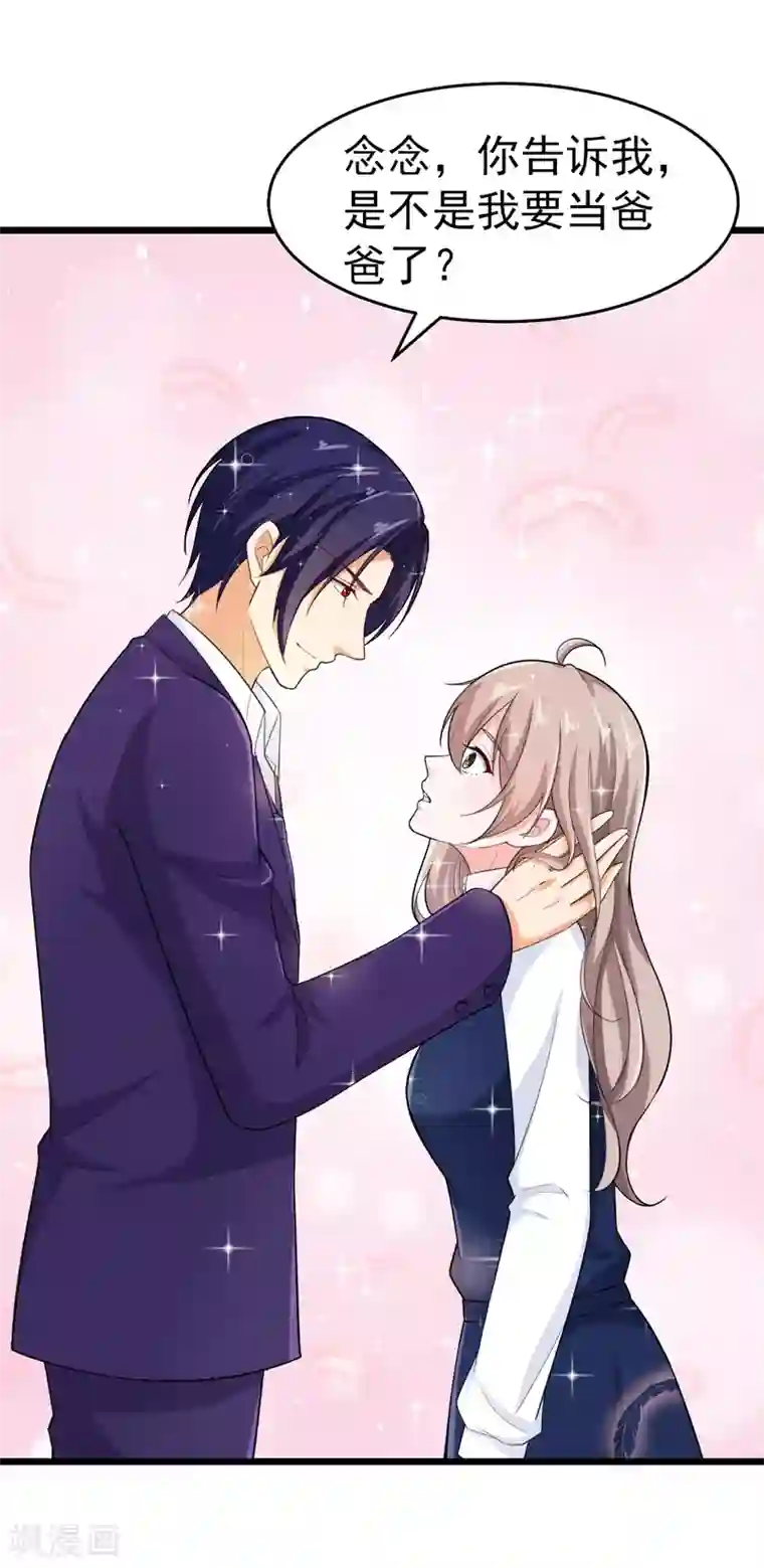 明人不谈暗恋第42话 那个人是我！