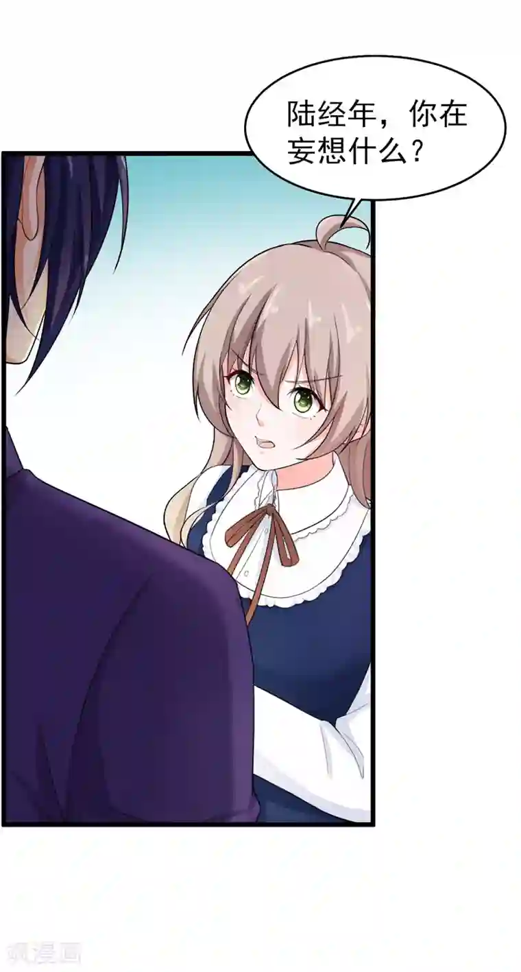 明人不谈暗恋第42话 那个人是我！