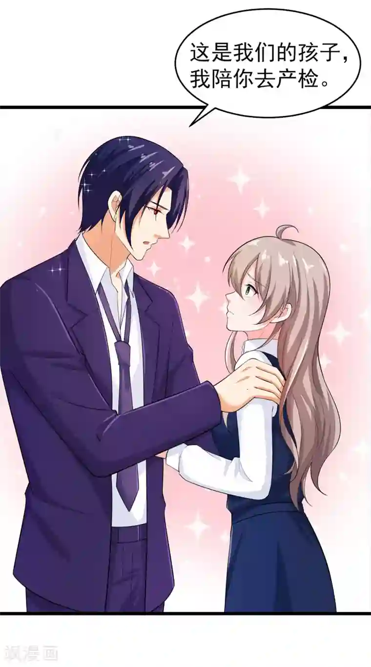 明人不谈暗恋第42话 那个人是我！