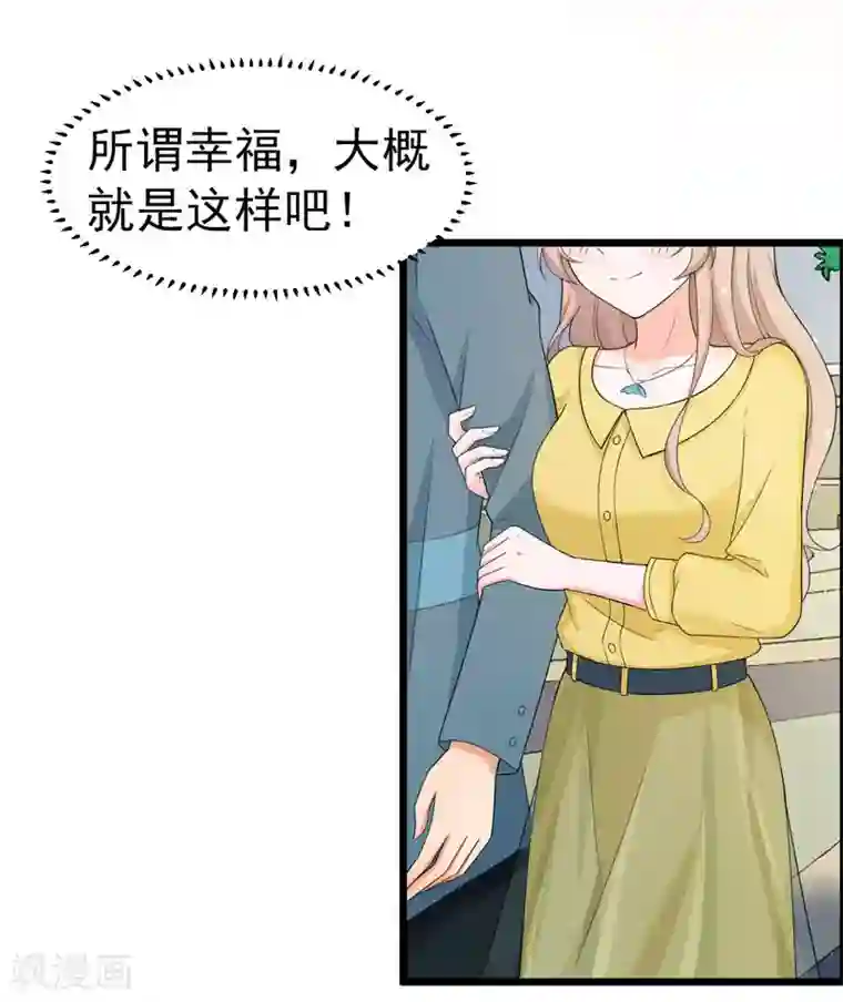 明人不谈暗恋第43话 误会