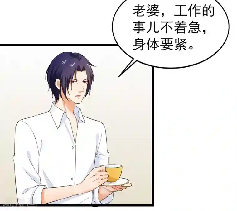 明人不谈暗恋第44话 找工作